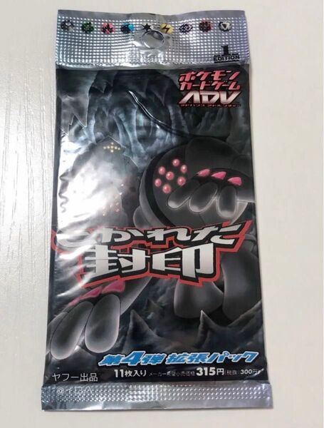 ポケモンカードゲーム ADV 第4弾 とかれた封印 未開封