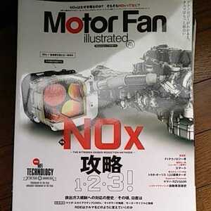 NOx攻略123 motor fan illustrated 113 モーターファン別冊 イラストレーテッド 三栄書房 送料230円 4冊同梱可 3冊1000円雑誌