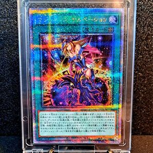 ★値段交渉歓迎★遊戯王【25thSE マジシャンズ・サルベーション】ブラックマジシャンガール絵 レアリティコレクション