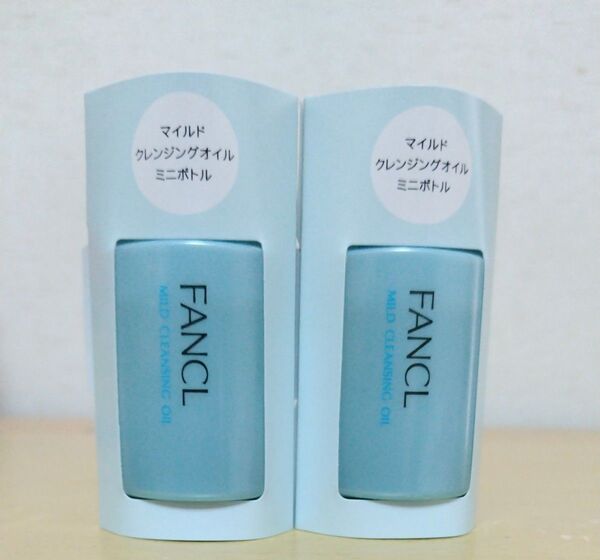 FANCL マイルドクレンジングオイル 20ml 2個セット