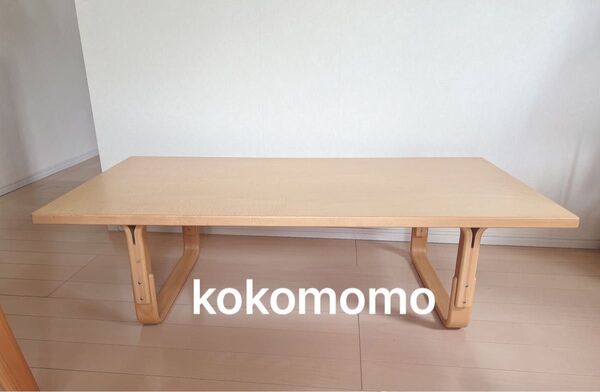 天童木工 ブルーノマットソン ローテーブル 北欧 センターテーブル