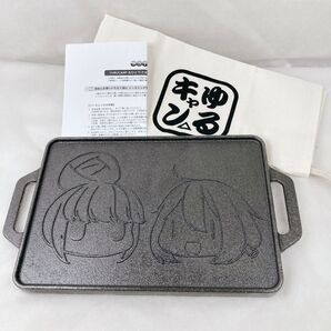 未使用品 ゆるキャン△ おひとりさまグリルプレート