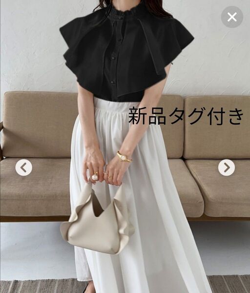 【新品タグ付き】ケープカラーフリルネックブラウス