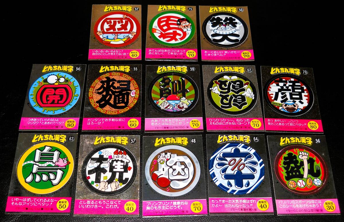 買取り実績 Yahoo!オークション -「めざせまるきんシール」の落札相場・落札価格 その他