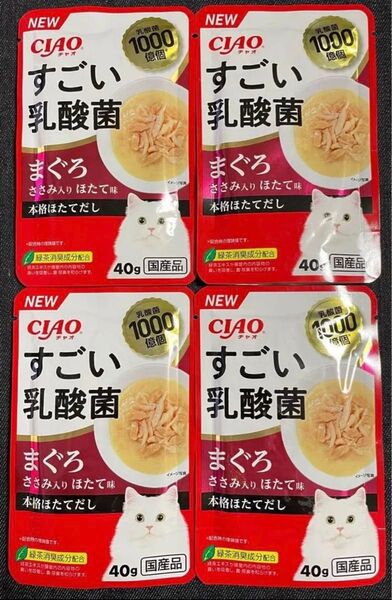 CIAO チャオ すごい乳酸菌 国産品 まぐろ ほたて ささみ 緑茶消臭成分配合 乳酸菌1000億個 40g×4 キャットフード