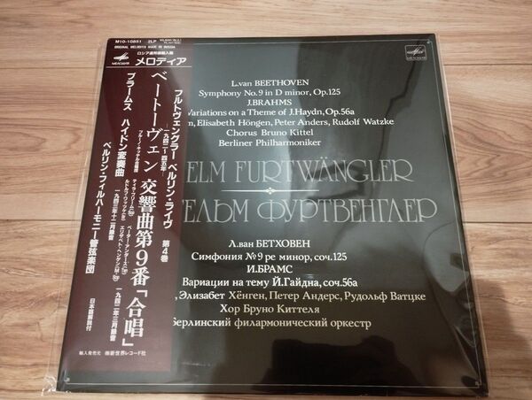 フルトヴェングラー ベートーヴェン交響曲第九番 1942年ライブ メロディア盤