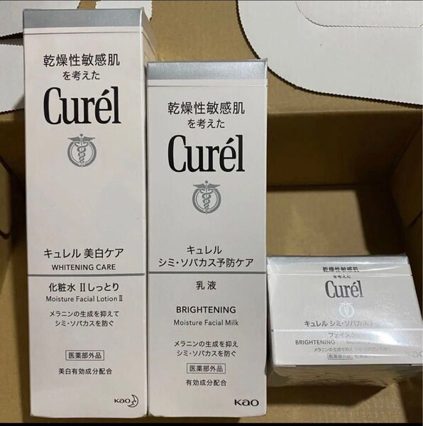 新品 Curel キュレル 美白ケア 化粧水 II しっとり 乳液 美容液 フェイスクリーム 美白 美白乳液 しっとり