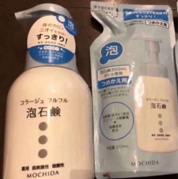コラージュフルフル泡石鹸 コラージュフルフル 泡石鹸 本体 ボトル 詰め替え 新品 ボディソープ 石鹸