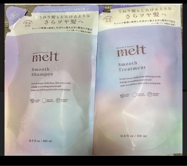 新品 melt メルト スムース シャンプー トリートメント 詰め替え