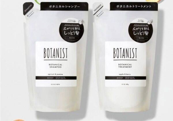 ボタニスト シャンプー トリートメント 詰め替え BOTANIST モイスト 新品 2個