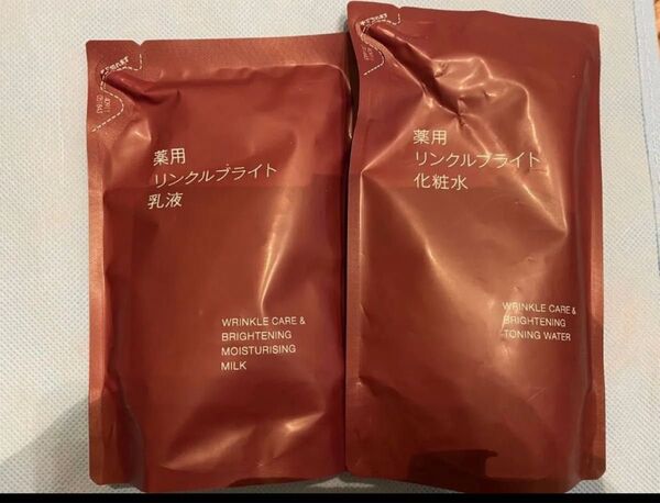 無印良品 新品 薬用リンクルブライト乳液 リンクルブライト 化粧水 詰替用 レフィル 詰め替え 乳液