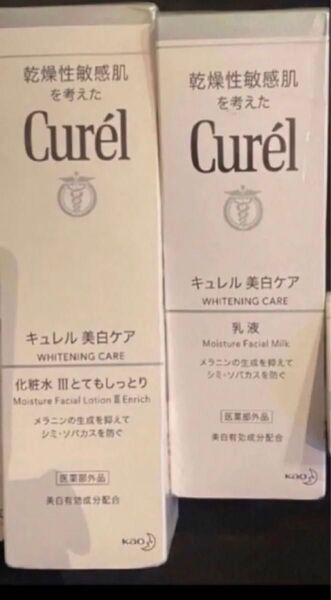 新品 Curel キュレル 美白ケア 化粧水 Ⅲ とてもしっとり 乳液 美容液 美白 美白乳液 美白ケア乳液 シミソバカス予防