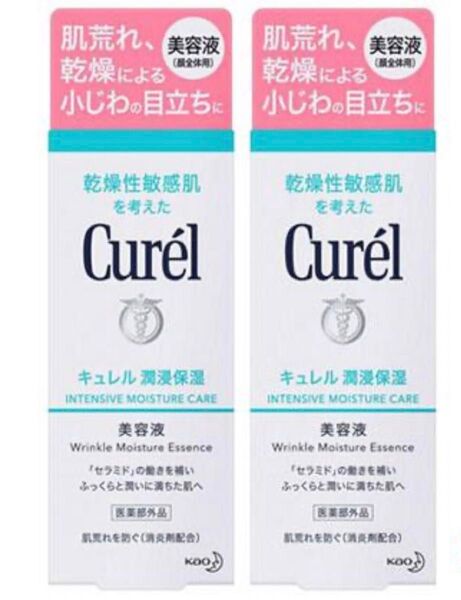 新品 花王 キュレル 潤浸保湿 美容液 40g 2本 セラミドケア Curel 乾燥肌 敏感肌