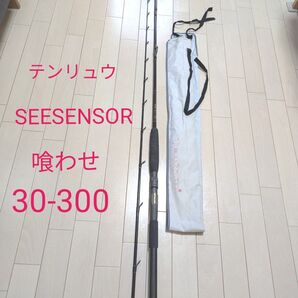 テンリュウ シーセンサー 喰わせ 30-300