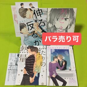 橋本あおい バラ売り可能 きこえる? 伸るか反るか ペーパー、イラストカード ふたりの熱量 ペーパー1枚 恋とセンチメンタリズム