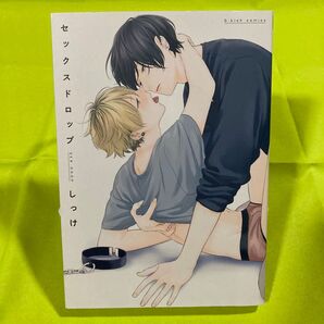 セックスドロップ/しっけ 同梱@200