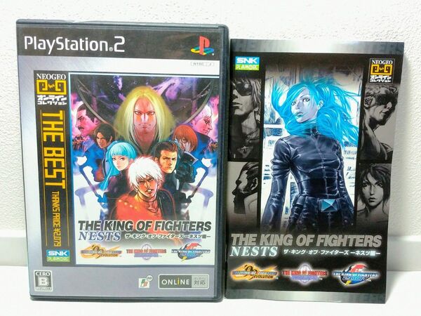 ★送料無料 ディスク美品 PS2 THE KING OF FIGHTERS ネスツ編 NEOGEO THE BEST レア KOF