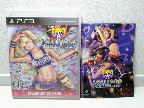 ★送料無料、ディスク美品 ロリポップチェーンソー PREMIUM EDITION PS3 LOLLIPOP CHAINSAW レア