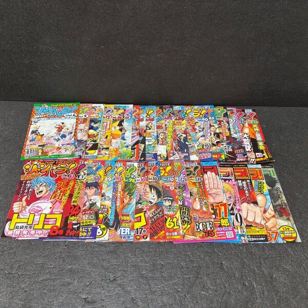 ジャンパラ! 35枚 バラ売り可能