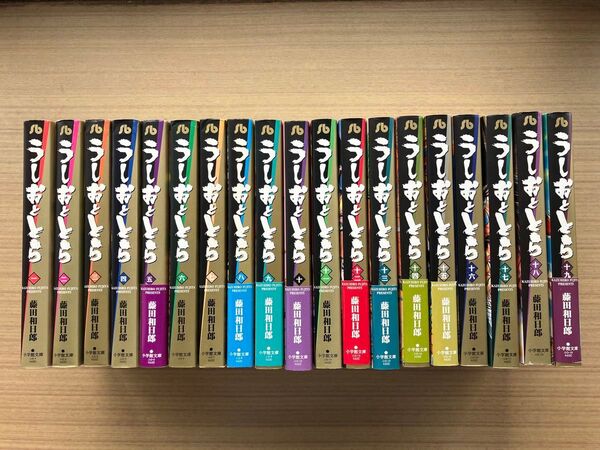うしおととら 全巻セット 文庫版 藤田和日郎