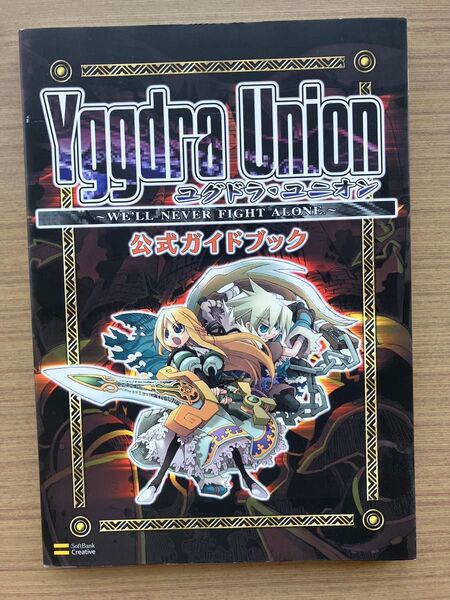 ユグドラユニオン 公式ガイドブック ゲームボーイアドバンスBOOKS/エンタテインメント書籍編集部 【編】
