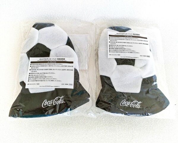 匿名配送 送料無料 非売品 サッカーボールハット 帽子 コカ・コーラ 2個セット
