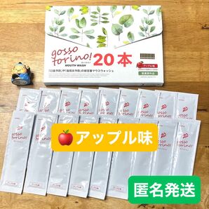 ゴッソトリノ 薬用マウスウォッシュお試し20本セット 新製品アップル味!