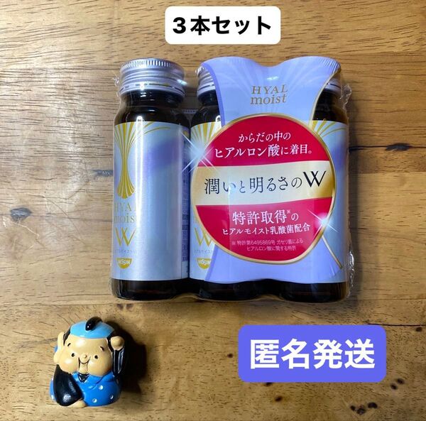 日清食品 ヒアルモイストW 白ぶどう味 3本セット