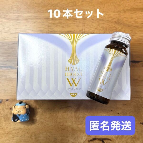 日清食品 ヒアルモイストW 白ぶどう味 10本セット