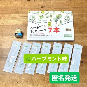 ゴッソトリノ 薬用マウスウォッシュお試し7本セット ハーブミント味 匿名発送!