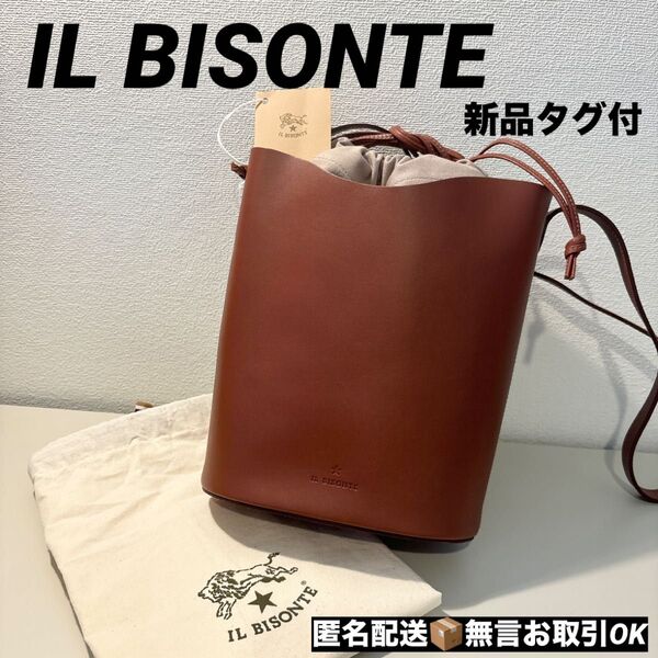【新品タグ付】IL BISONTEイルビゾンテショルダーバッグ/バケットバッグ レザー