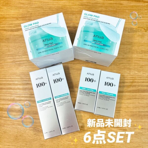 【新品未開封】AnuaアヌアPDRNヒアルロン酸スキンケアセット6点 美容液 パッド クリーム
