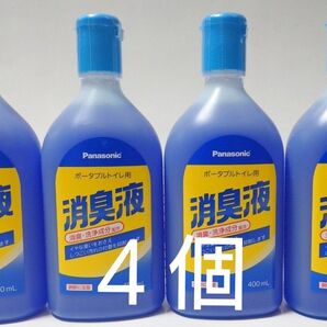 パナソニック ポータブルトイレ用消臭液 VALTBN5B(ブルー)400ml