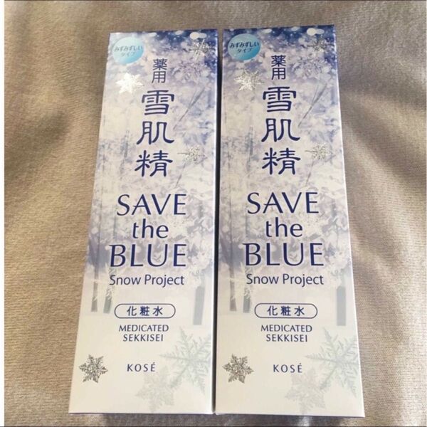 雪肌精 スーパービッグ ビックサイズ 化粧水 コーセー