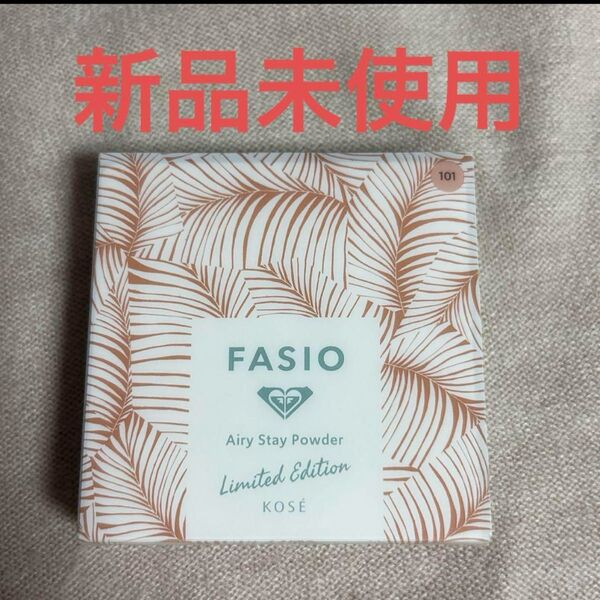 ファシオ エアリーステイ フェイスパウダー コーセー