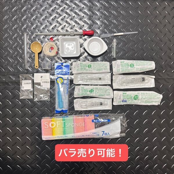 実験用品 シリンジ スポイト 計量カップ マグネット スプーン スポンジ 注射器 化学 科学用品