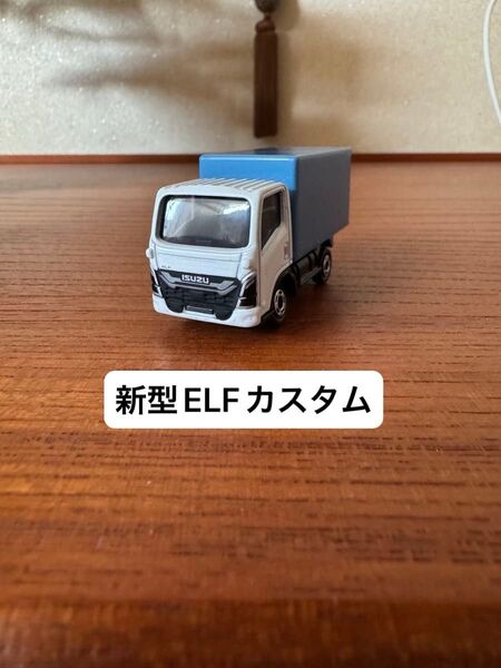 トミカ No.34 いすゞ新型 エルフ 塗装 カスタム 架装 水色 キャブ白色 コレクション ミニチュア