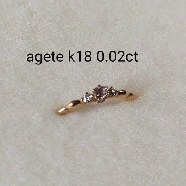 アガット ピンキー ダイヤモンド k18 18k 18金 アクセサリー 指輪 リング