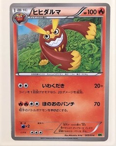 ヒヒダルマ　ポケモンカード　BK　005/014　2011　ポケットモンスター　pokemon card　ポケカ