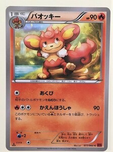 バオッキー　ポケモンカード　XY1　01１/060　2013　ポケットモンスター　pokemon card　ポケカ