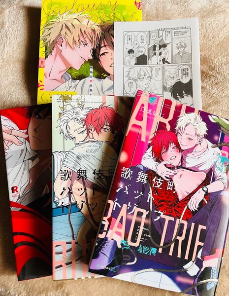 歌舞伎町バットトリップ全2巻 嫉妬は愛を曇らせる特装版小冊子付き 汀えいじ