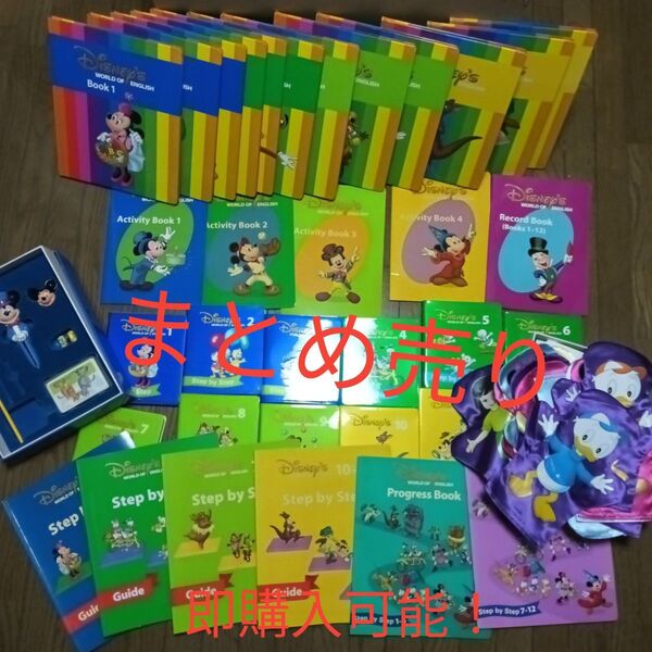 本日値下げ!即買い可!ディズニー英語