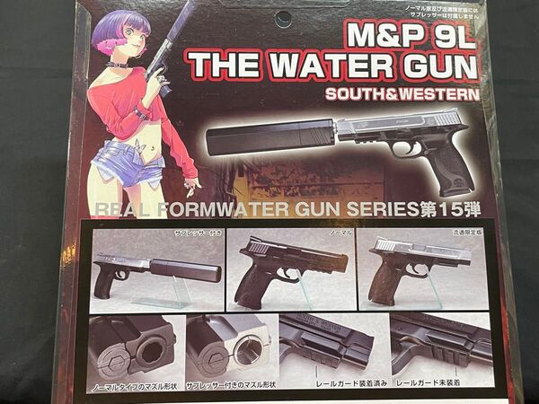 M&P 9L ウォーターガン
