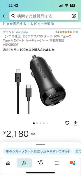 充電器 シガーソケット USB-C USB 急速