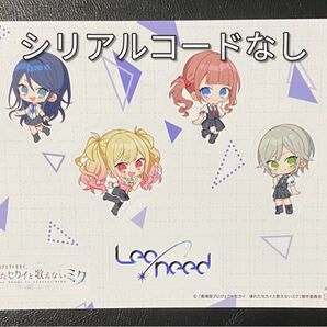 プロセカ 第9弾 13周目 オリジナルミニキャラステッカー 特典外装付き 1枚