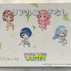 プロセカ 第9弾 13周目 オリジナルミニキャラステッカー 特典外装付き 1枚