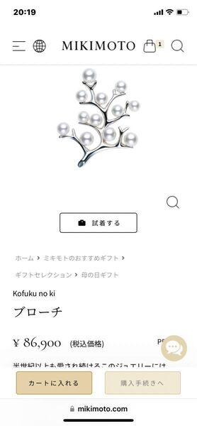 極美品 Mikimoto ミキモト パール ブローチ 幸福の木 銀製 シルバー ロジウム仕上げ 保証書 専用ケース