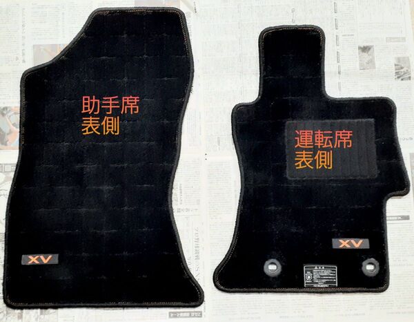 【週末値下げ・期間限定~中古・スバル純正】SUBARU XV GT用 純正フロア・カーペット ロックノブ対応(ブラック)