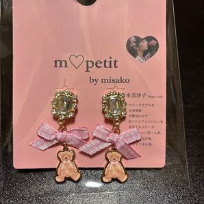 【新品未使用】しまむら青木美沙子 イヤリング くま