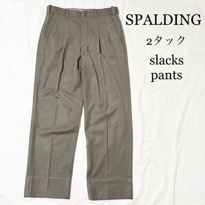 OLD SPALDING 2タック スラックスパンツ ベージュ 古着